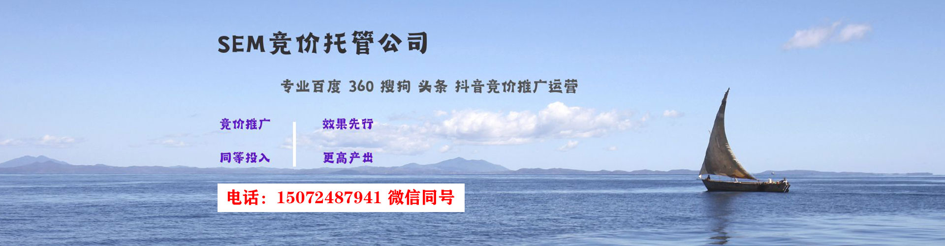 惠来百度推广优化
