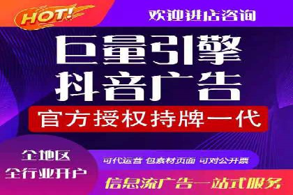 地域性品牌如何在抖音信息流中突围